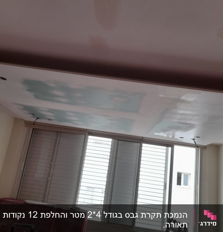 תיקוני גבס בתקרה עם סולם וחלון